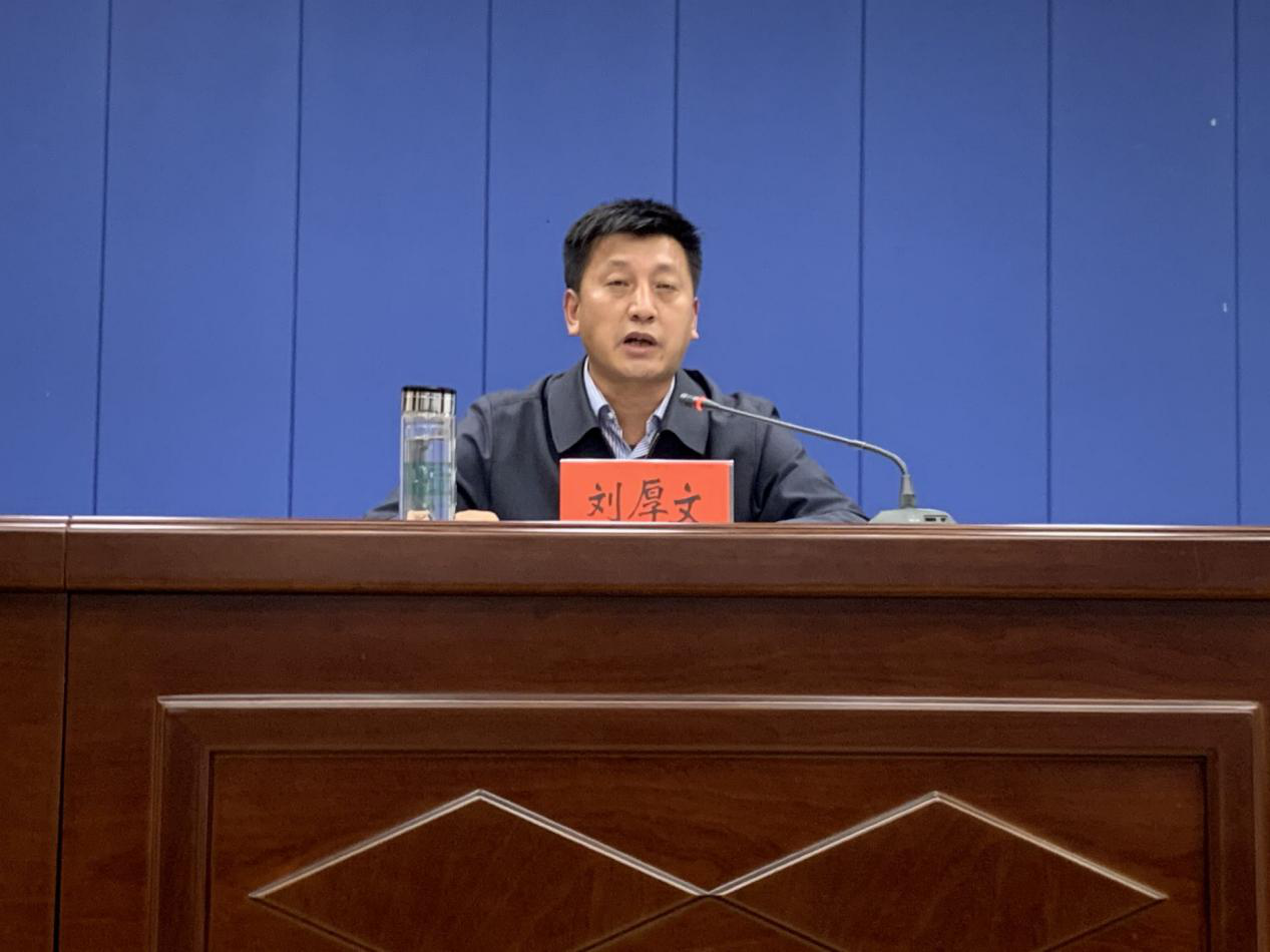 区委书记刘厚文同志作动员报告