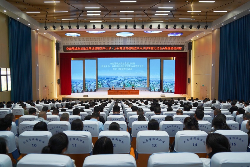 空港鄂城高质量发展讲堂暨乡村建设高校联盟共办乡愁学堂之“红色头雁”提能培训班开班式举行