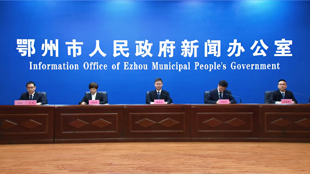 鄂城“幸福清单”出炉！你关心的都在这