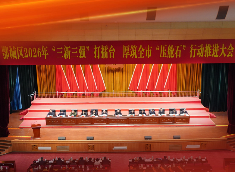 祝贺！鄂城区这些人获表扬！