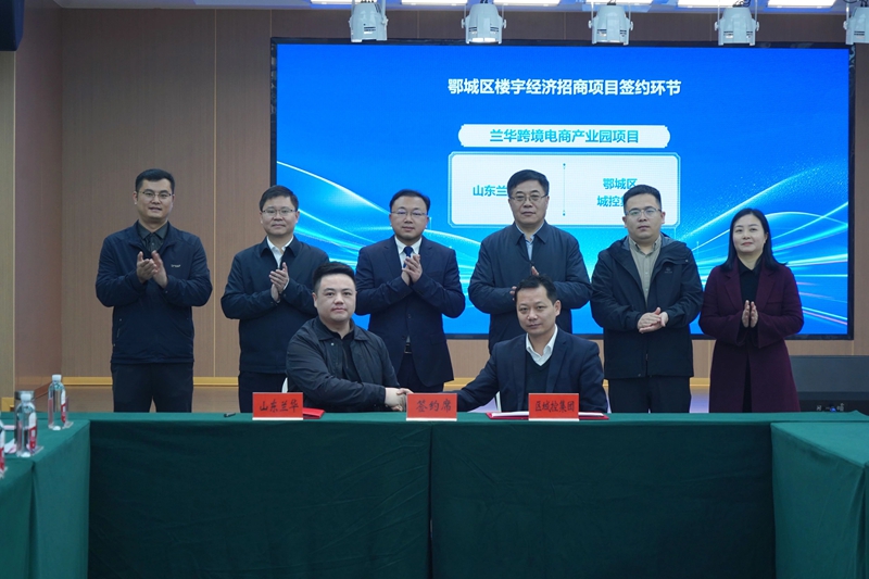 两个重点招商项目落户鄂州鄂城，临空经济再添新动能