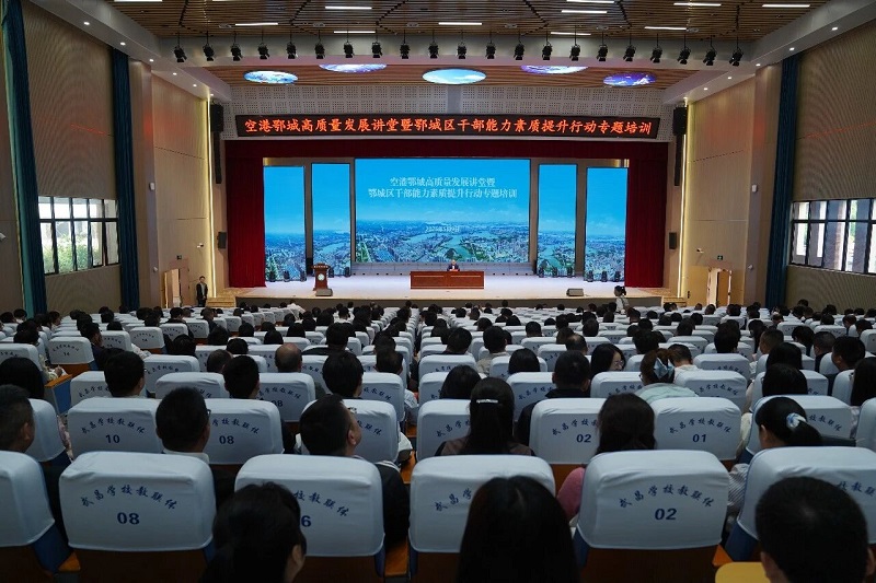 鄂城区全覆盖培训提升党员干部AI通识素养——空港鄂城高质量发展讲堂2026年第三期专题培训开讲