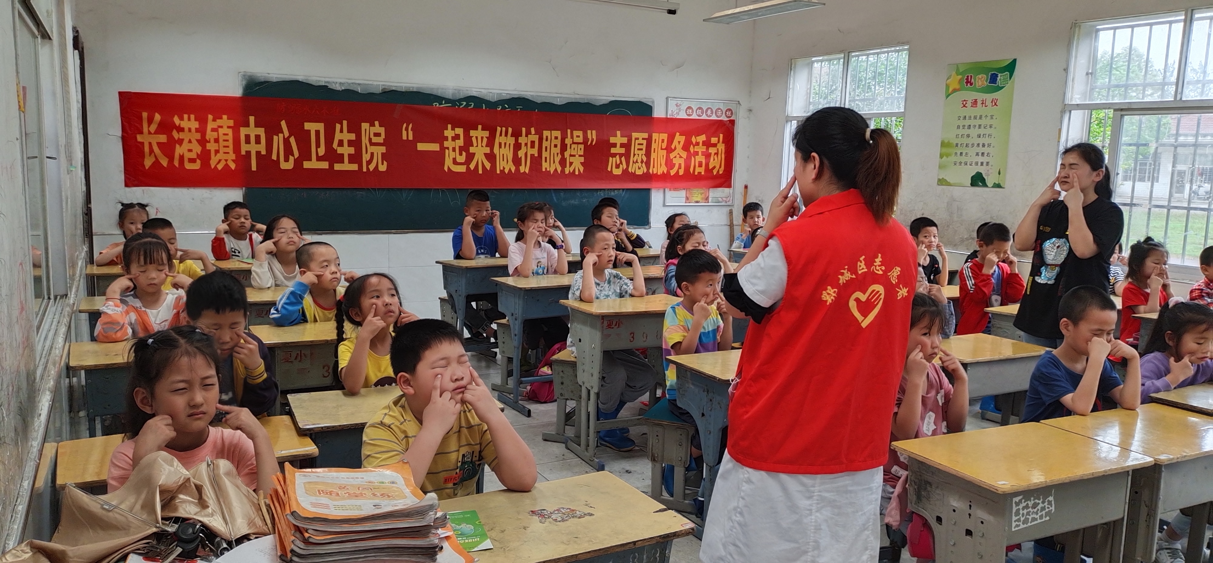长港镇中心卫生院开展"爱眼日"主题系列活动——"一起来做护眼操"志愿